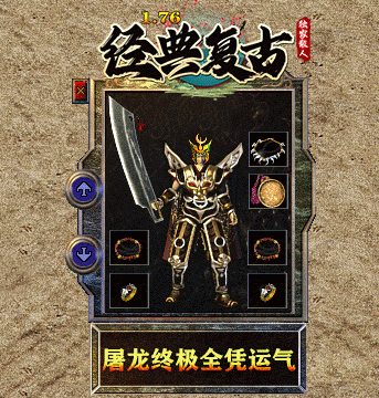 战士装备展示