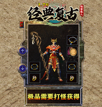 法师装备展示