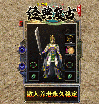 道士装备展示